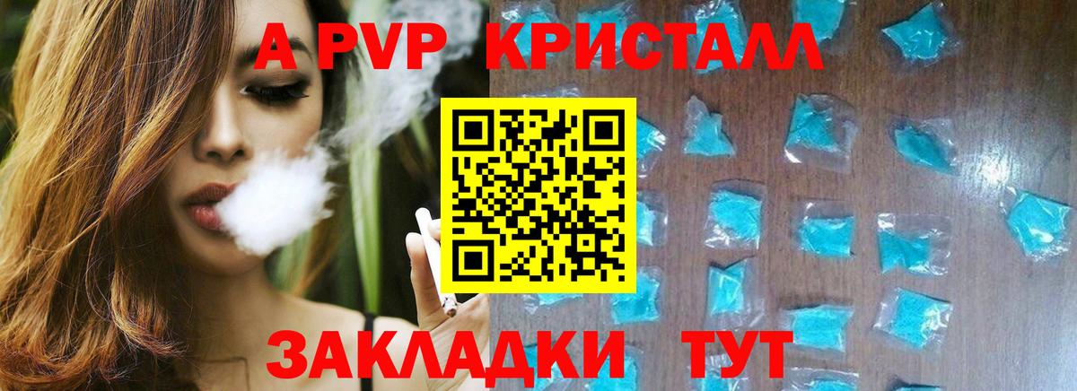 Alpha PVP СК  A PVP VHQ  Югорск  Вход с VPN  А ПВП СК 