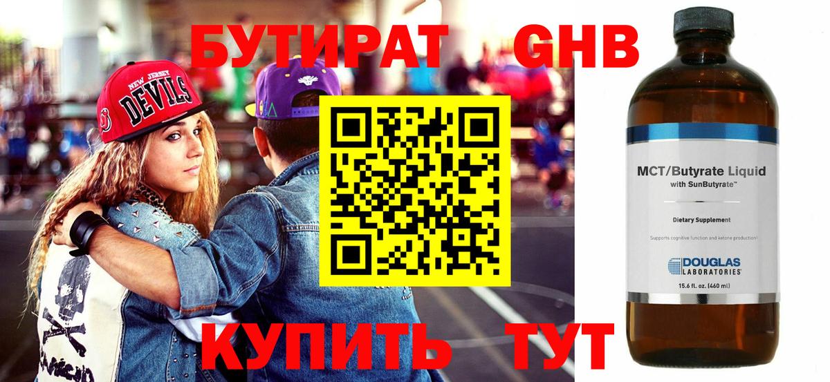 Югорск  БУТИРАТ буратино  Вход с VPN 