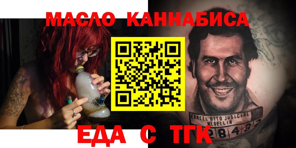 Югорск  Печенье с ТГК марихуана  Вход с VPN 