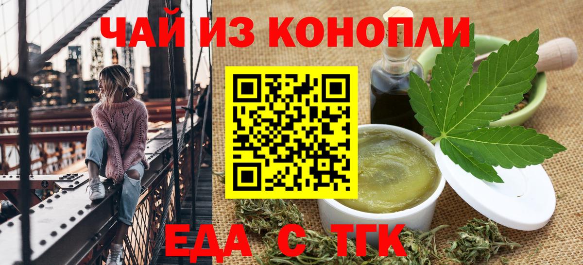 Печенье с ТГК конопля Югорск