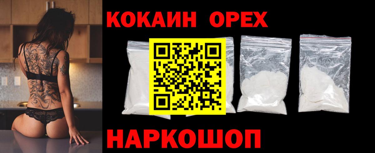 Cocaine Эквадор Югорск