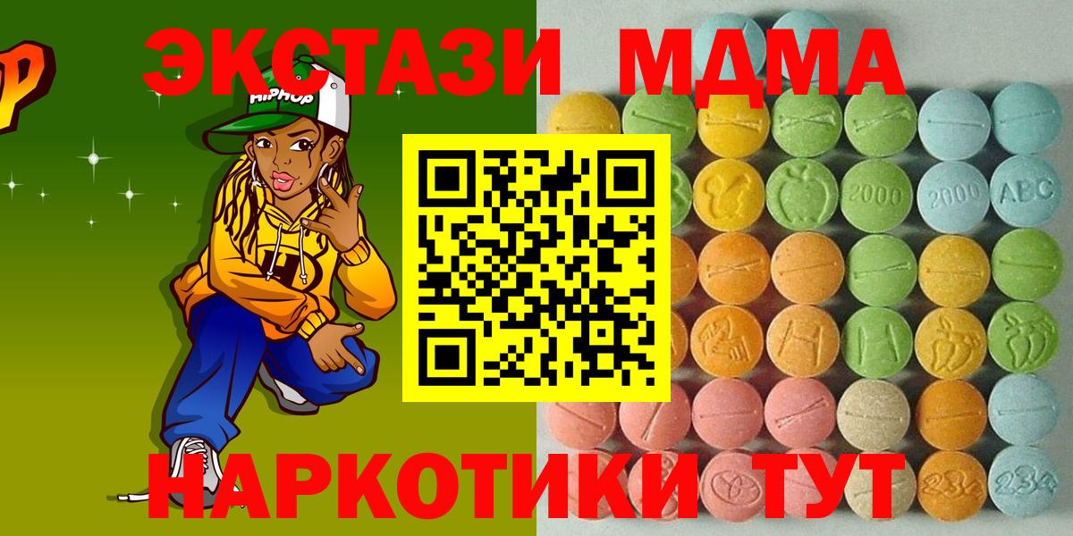 Югорск  Экстази XTC  Вход с VPN  ЭКСТАЗИ  Ecstasy 280 MDMA 