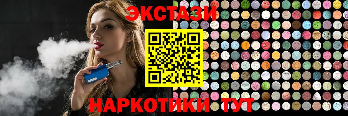 Экстази XTC Югорск