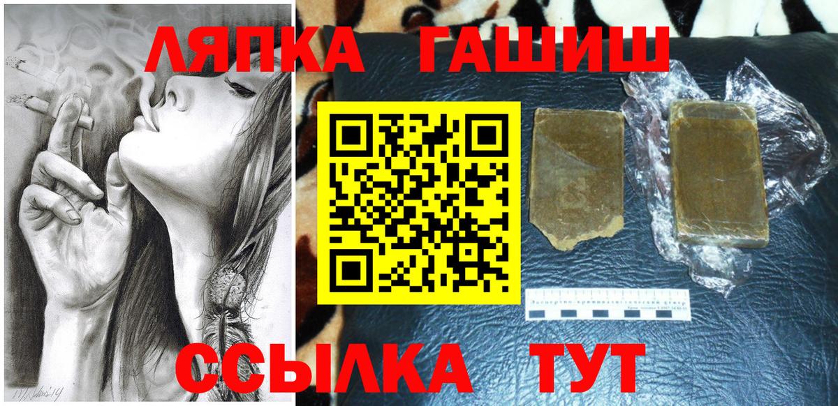 ГАШ гарик  Вход с VPN  Гашиш  Югорск  Гашиш хэш 