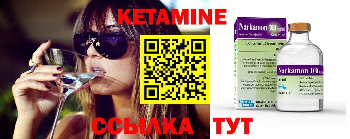 КЕТАМИН ketamine  Вход с VPN  Кетамин VHQ  Югорск 