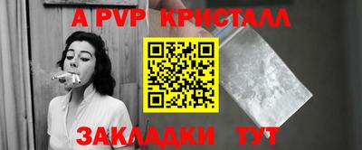 ALPHA-PVP Донецк