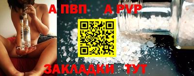 ALPHA-PVP Донецк