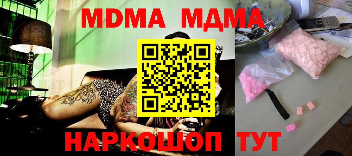 MDMA VHQ  Вход с VPN  МДМА crystal  Югорск 