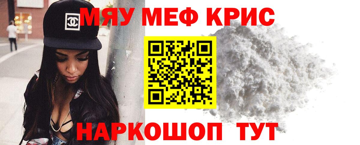 Мефедрон Югорск