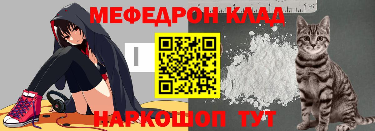 Югорск  Мефедрон кристаллы  МЕФ  МЕФ мука  Вход с VPN  Мефедрон 