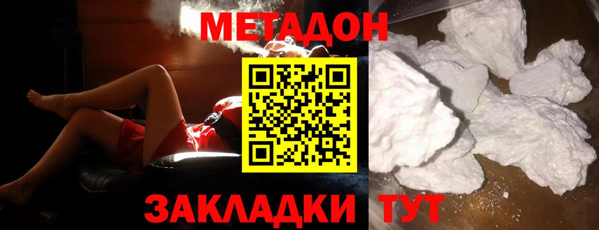 Метадон мёд  Вход с VPN  Югорск 