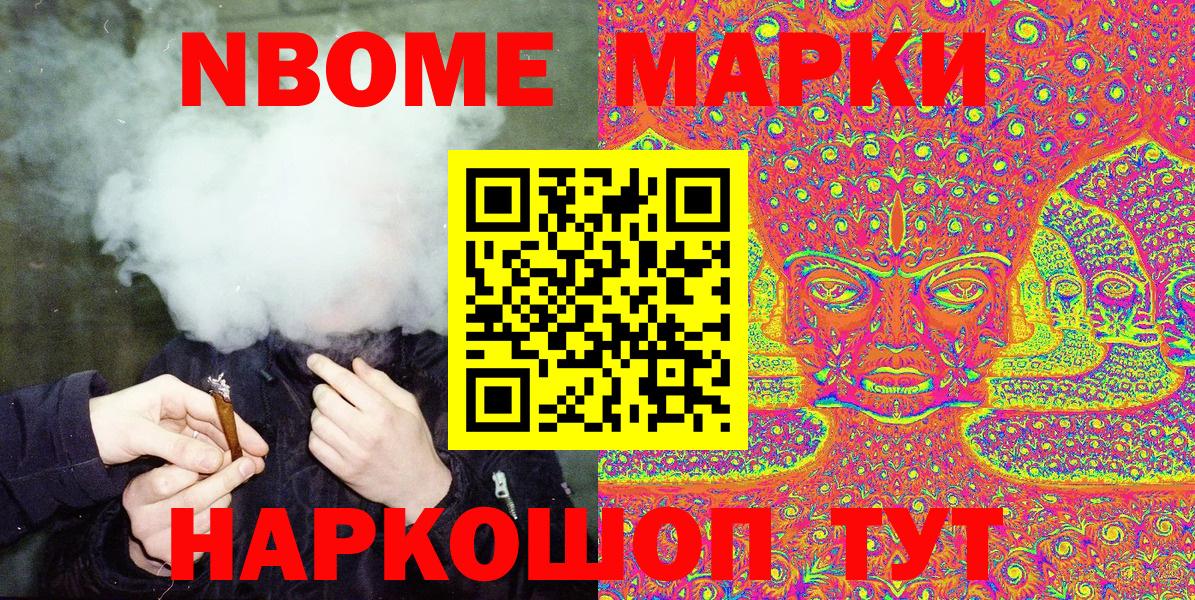 Наркотические марки 1,5мг Югорск