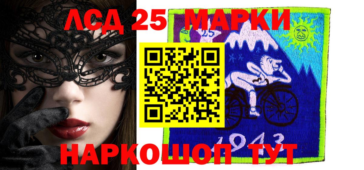 Югорск  Марки 25I-NBOMe 1500мкг  Наркотические марки  Вход с VPN 