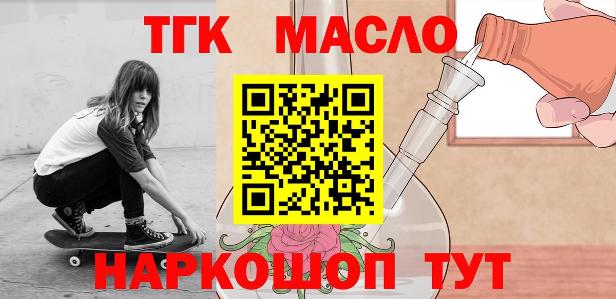 Дистиллят ТГК концентрат  Вход с VPN  Югорск 